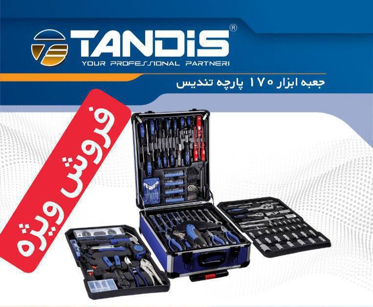 جعبه ابزار ۱۷۰ پارچه حرفه ای TANDiS