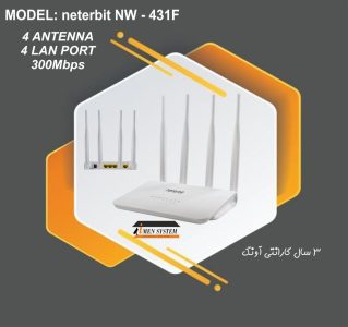 روتر 4G LTE بی سیم نتربیت مدل NW-431F