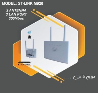 مودم  آنلاک همراه اول و رایتل و ایرانسل