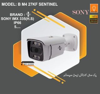 از سونی لذت ببرید  5MP LENS DARKLIGH