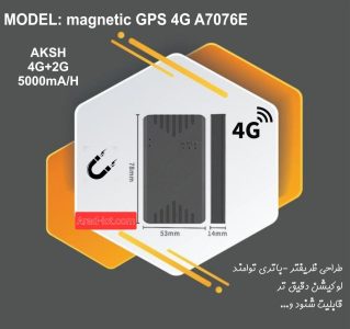 جی پی اس ظریف و باریک